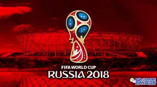 一同看彩虹2024小蓝gtv：畅享2024年世界杯热潮与精彩赛事回顾