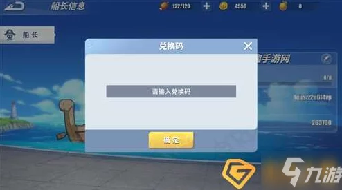 2023航海王热血航线最新礼包兑换码全集及兑换指南 2023航海王热血航线最新礼包兑换码全集及兑换指南