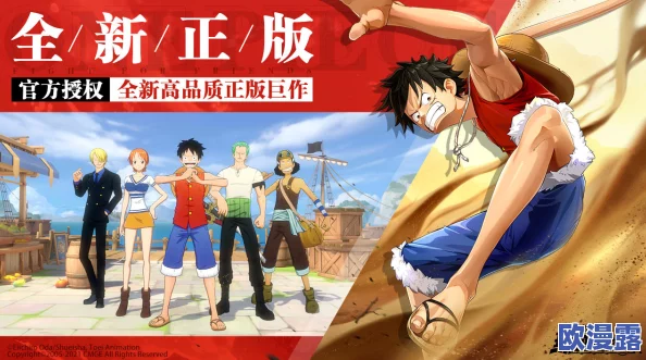 2023航海王热血航线最新礼包兑换码全集及兑换指南 2023航海王热血航线最新礼包兑换码全集及兑换指南