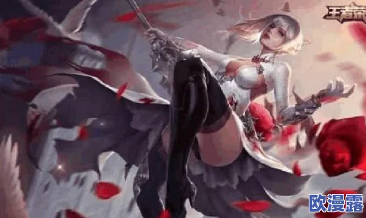 王者荣耀女英雄无小内无爱心游戏:新版本更新带来角色平衡调整与全新皮肤上线,玩家热议游戏体验变化 王者荣耀女英雄无小内无爱心游戏:新版本更新带来角色平衡调整与全新皮肤上线,玩家热议游戏体验变化