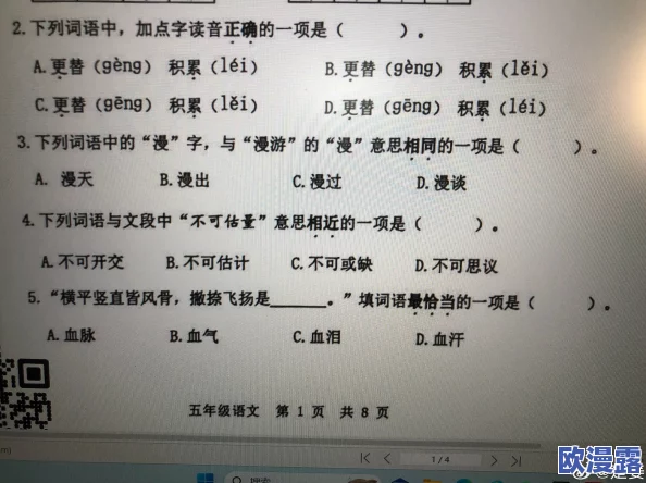 错一题下面查一支笔啊哈，这句话表达了在考试或做题时，因错误而需要重新检查和纠正的心情，同时也带有一种轻松幽默的语气