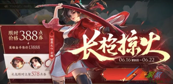 王者荣耀云缨奖励网站：为玩家提供获取云缨角色及相关奖励的详细信息和活动指南，助力提升游戏体验