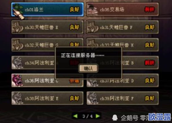 天使帝国3职业选择深度解析：揭秘影响你选择的关键因素与技巧