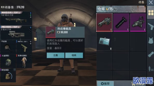 地铁逃生游戏中：喷火器与榴弹发射器，哪个武器更胜一筹？