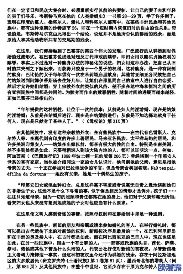 男人将自己的坤坤伸向女人的腚,探讨性别关系与身体界限在现代社会中的影响与表现 男人将自己的坤坤伸向女人的腚,探讨性别关系与身体界限在现代社会中的影响与表现