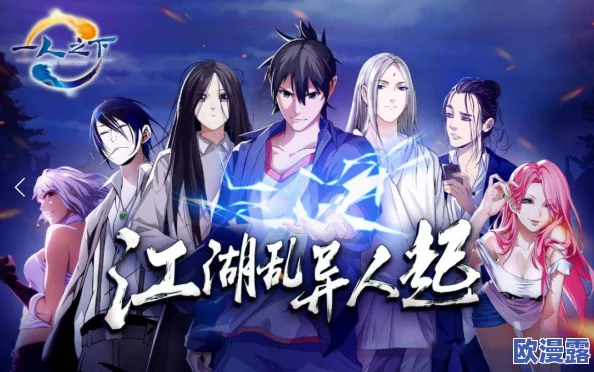 羞羞动漫漫画：震惊世界的全新系列即将上线，粉丝们纷纷狂热期待！