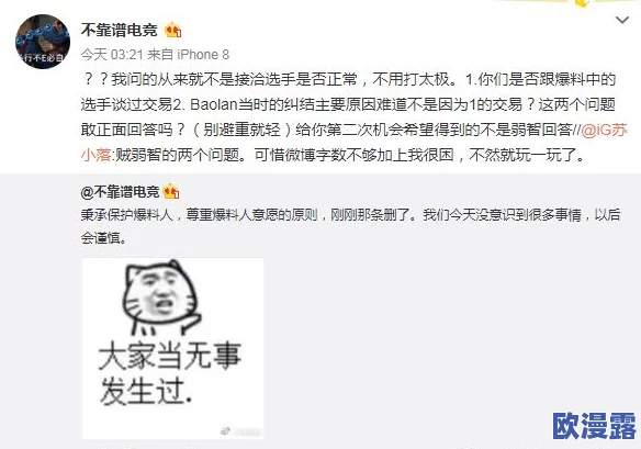51朝阳群众爆料吃瓜网最新，网友热议：这次事件真相如何？大家怎么看待这些爆料的真实性和影响力？
