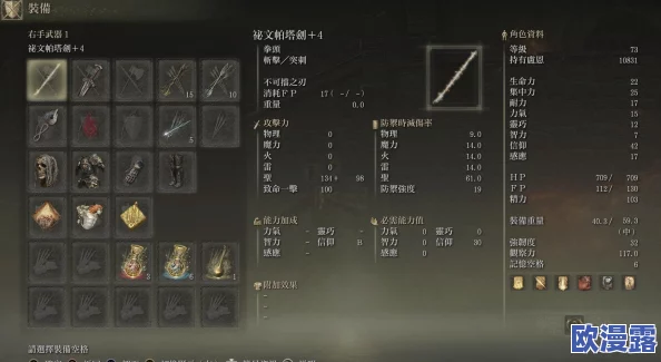 探究艾尔登法环中辉石魔法的优劣：哪个技能最值得掌握？