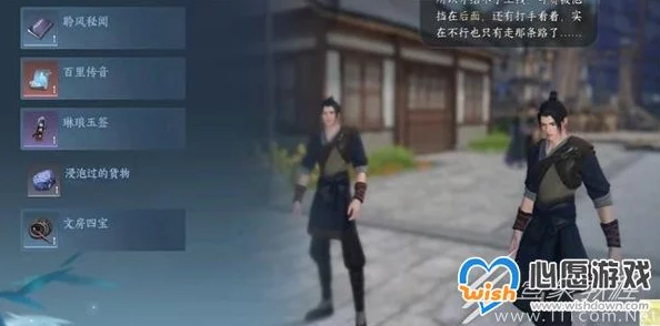 逆水寒手游深度攻略：如何完成黑心老板任务挑战全解析