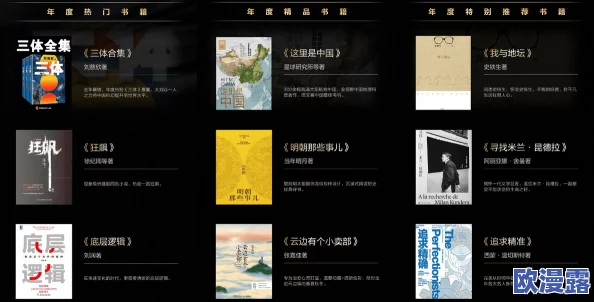 长篇肉戏香艳完本小说排行榜:震惊!这些作品竟然引发了读者的热烈讨论与争议,背后隐藏着不为人知的故事! 长篇肉戏香艳完本小说排行榜:震惊!这些作品竟然引发了读者的热烈讨论与争议,背后隐藏着不为人知的故事!