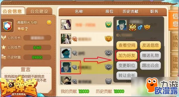 弹弹堂手游中嘟嘟与潮汐角色对比分析：哪个更适合你的游戏风格？