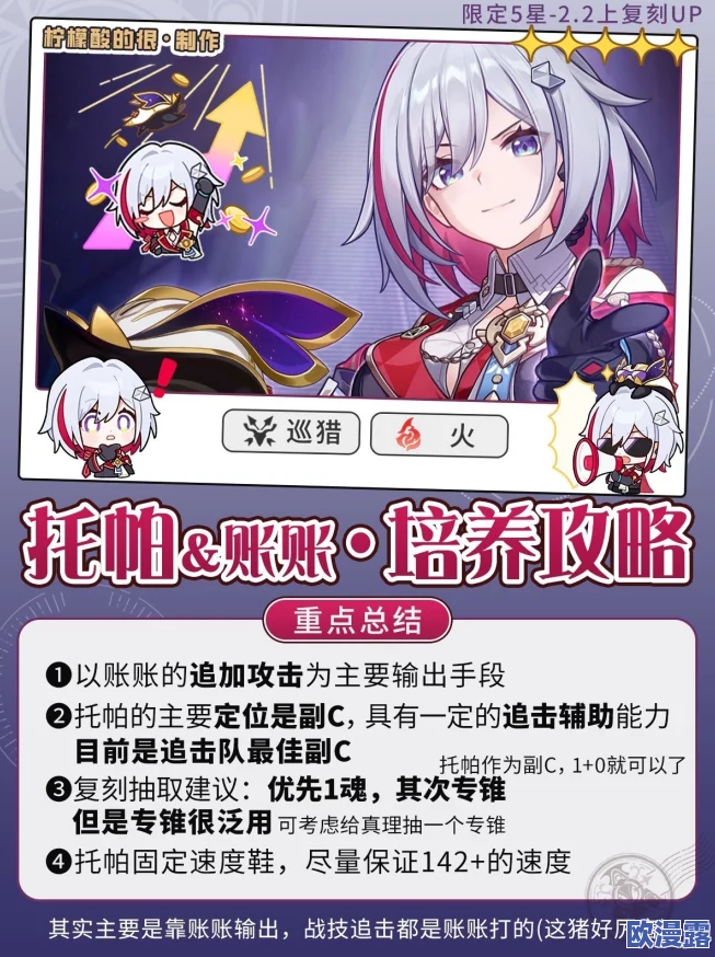 巡猎三月七怎么获得?详解获取方法与角色技能解析,助你快速提升游戏体验和战斗力! 巡猎三月七怎么获得?详解获取方法与角色技能解析,助你快速提升游戏体验和战斗力!