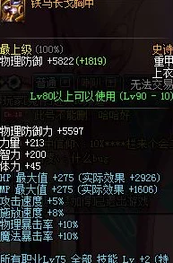 DNF铁马套装最适合哪些职业穿戴分析与推荐 DNF铁马套装最适合哪些职业穿戴分析与推荐