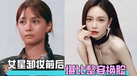 震惊!ai换脸女明星被躁在线观看网站曝光,众多网友纷纷围观引发热议,背后真相令人咋舌! 震惊!ai换脸女明星被躁在线观看网站曝光,众多网友纷纷围观引发热议,背后真相令人咋舌!