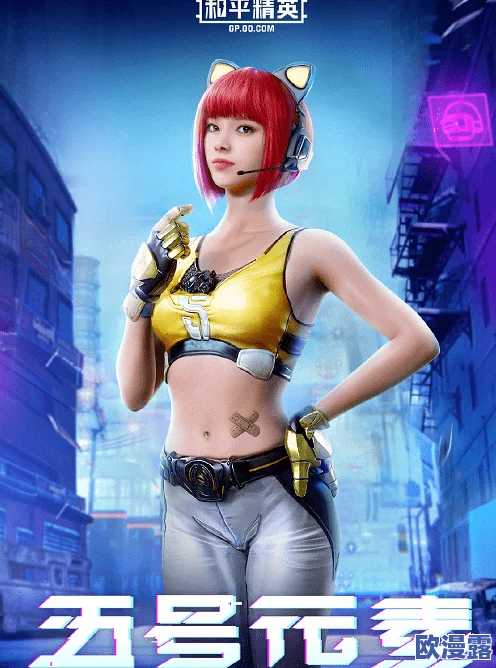 和平精英女性乳汁有多少？专家惊曝竟是游戏角色设计的秘密，玩家反响热烈！