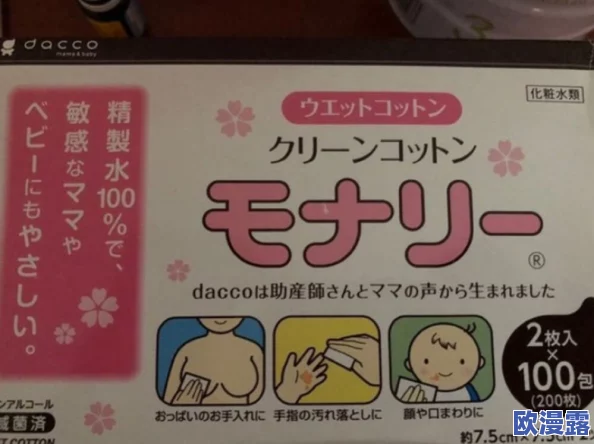 日本奶头护士免费软件是一款专为用户提供护理知识和技巧的应用程序,旨在帮助人们更好地了解乳房健康与护理 日本奶头护士免费软件是一款专为用户提供护理知识和技巧的应用程序,旨在帮助人们更好地了解乳房健康与护理