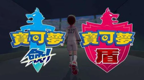 宝可梦18+游戏震撼来袭!全新成人内容引发玩家热议,挑战你的宝可梦极限体验! 宝可梦18+游戏震撼来袭!全新成人内容引发玩家热议,挑战你的宝可梦极限体验!