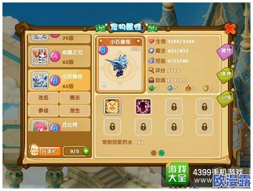 魔力宝贝游戏深度探索:水玉系统全方位详尽解析指南 魔力宝贝游戏深度探索:水玉系统全方位详尽解析指南