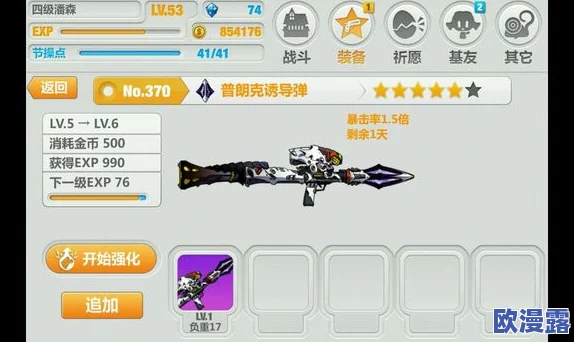 《崩坏学园2》魔女专属祈愿详解:几何原本道具功能与获取途径介绍 《崩坏学园2》魔女专属祈愿详解:几何原本道具功能与获取途径介绍