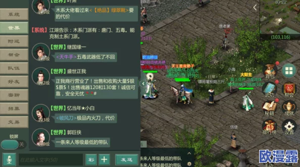 剑网3口袋版深度探索：焦琪霏手游重逢之旅能否再度开启？