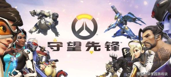 《守望先锋》新手天梯上分全攻略：占领要点与战术布局至关重要