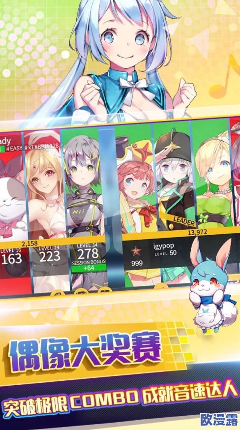 萌动歌姬如何完美达成满连击？全面解析满连击关键要点与技巧