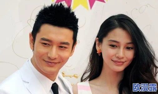 娱乐圈黄晓明与Angelababy再度同框，亲密互动引发网友热议，感情状态备受关注