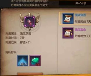 我叫MT4装备附魔玩法深度解析视频:限时7天强化攻略全揭秘 我叫MT4装备附魔玩法深度解析视频:限时7天强化攻略全揭秘