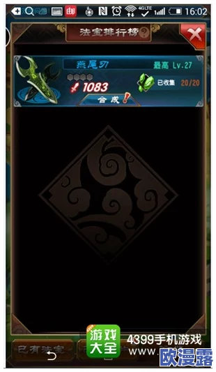 魔天记万灵榜法宝排行深度解析及高效合成攻略指南 魔天记万灵榜法宝排行深度解析及高效合成攻略指南