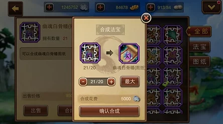 魔天记万灵榜法宝排行深度解析及高效合成攻略指南 魔天记万灵榜法宝排行深度解析及高效合成攻略指南