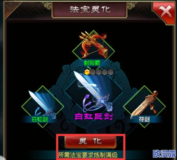 魔天记万灵榜法宝排行深度解析及高效合成攻略指南 魔天记万灵榜法宝排行深度解析及高效合成攻略指南