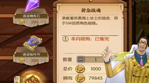 航海王燃烧意志金魂获取全攻略:多种渠道助你轻松获得金魂 航海王燃烧意志金魂获取全攻略:多种渠道助你轻松获得金魂