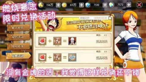 航海王燃烧意志金魂获取全攻略:多种渠道助你轻松获得金魂 航海王燃烧意志金魂获取全攻略:多种渠道助你轻松获得金魂