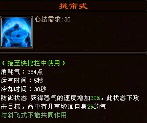 详解武当派一阶与二阶内功属性特点与提升策略