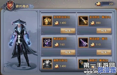 《倚天屠龙记手游》全面解析:高级装备入手方法与获取攻略详解 《倚天屠龙记手游》全面解析:高级装备入手方法与获取攻略详解