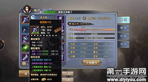 《倚天屠龙记手游》全面解析:高级装备入手方法与获取攻略详解 《倚天屠龙记手游》全面解析:高级装备入手方法与获取攻略详解