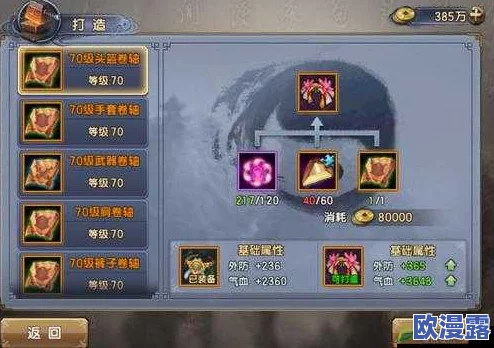 《倚天屠龙记手游》全面解析:高级装备入手方法与获取攻略详解 《倚天屠龙记手游》全面解析:高级装备入手方法与获取攻略详解