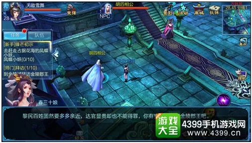 倩女幽魂手游全面解析：整点活动详细介绍与攻略指南