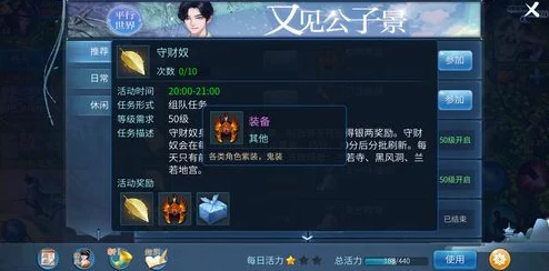 倩女幽魂手游全面解析：整点活动详细介绍与攻略指南