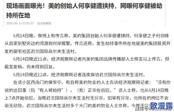 janpense speaking＂引发全球关注：震惊言论让网络瞬间沸腾，网友纷纷热议其影响力和深远意义！