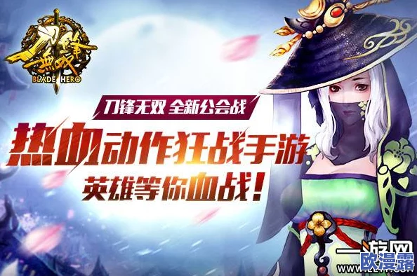 《刀锋无双》安卓新服209服班师回俯盛况今日正式震撼开启