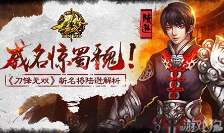 《刀锋无双》安卓新服209服班师回俯盛况今日正式震撼开启