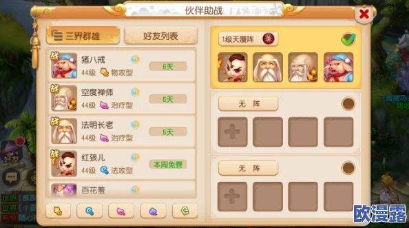 食物语手游剁椒鱼头角色伤害技能全解析:助战定位与实战效果详解 食物语手游剁椒鱼头角色伤害技能全解析:助战定位与实战效果详解