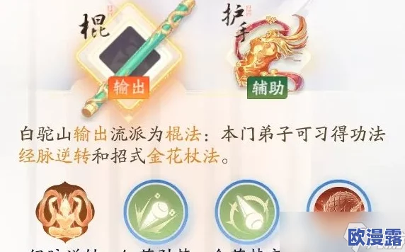 神雕侠侣2手游白驼山门派全面介绍:神秘西域武学流派究竟如何? 神雕侠侣2手游白驼山门派全面介绍:神秘西域武学流派究竟如何?