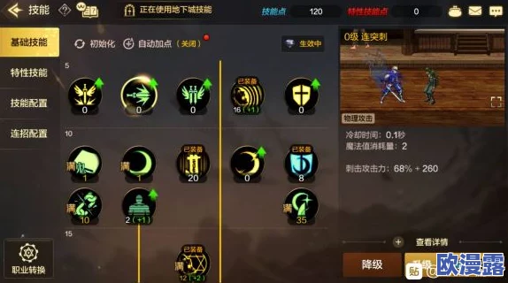 DNF手游鬼泣职业高效刷图加点方案与技巧推荐指南