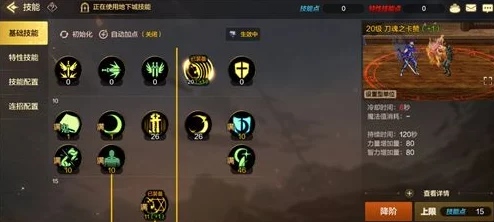 DNF手游鬼泣职业高效刷图加点方案与技巧推荐指南