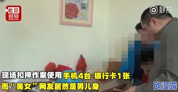 美女被多人灌满精子，警方已介入调查并锁定嫌疑人，案件引发社会广泛关注与讨论