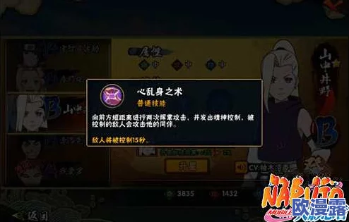 火影忍者手游深度攻略:奥义技能全解析与奥义点高效获取方法 火影忍者手游深度攻略:奥义技能全解析与奥义点高效获取方法