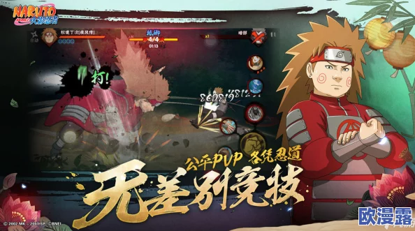 火影忍者手游深度攻略:奥义技能全解析与奥义点高效获取方法 火影忍者手游深度攻略:奥义技能全解析与奥义点高效获取方法