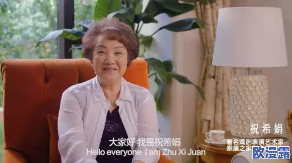 风流老太婆泬BBWwBBww：近日，该作品在社交媒体上引发热议，网友们纷纷分享自己的看法与感受